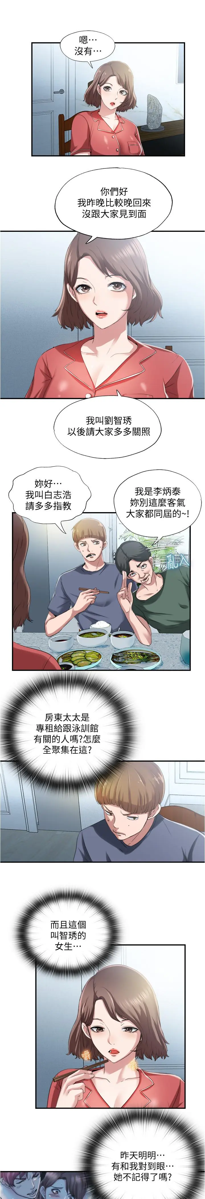 第6話