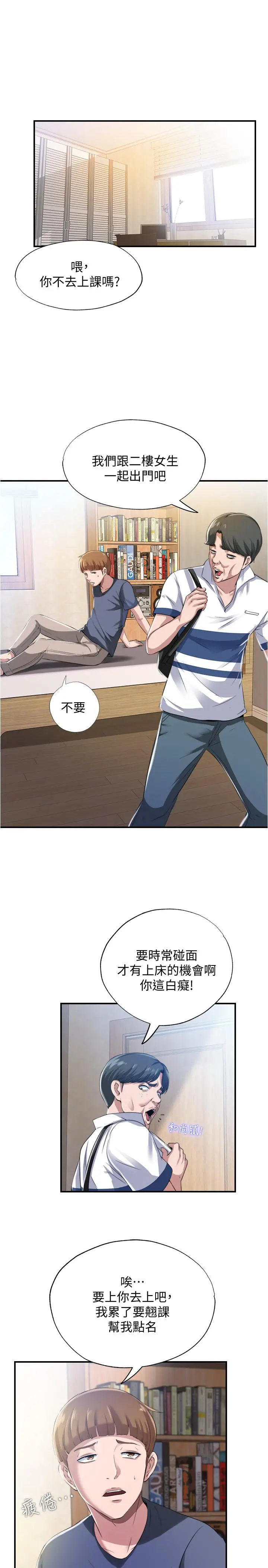 第6話