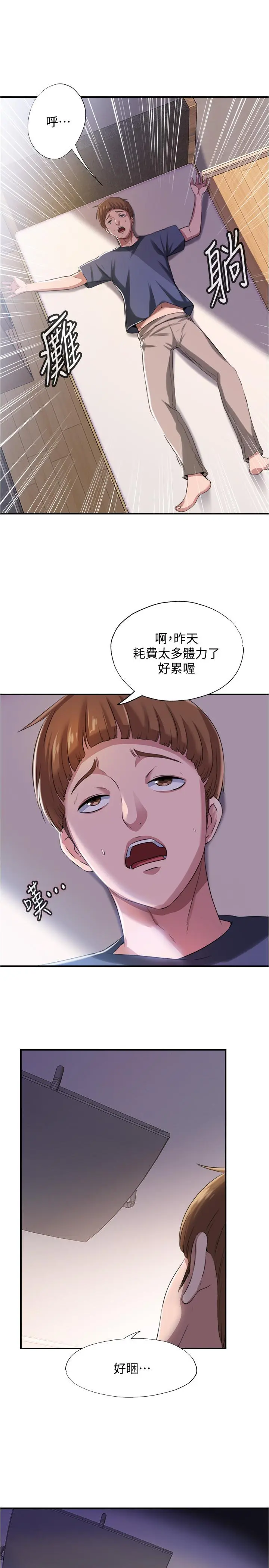 第6話