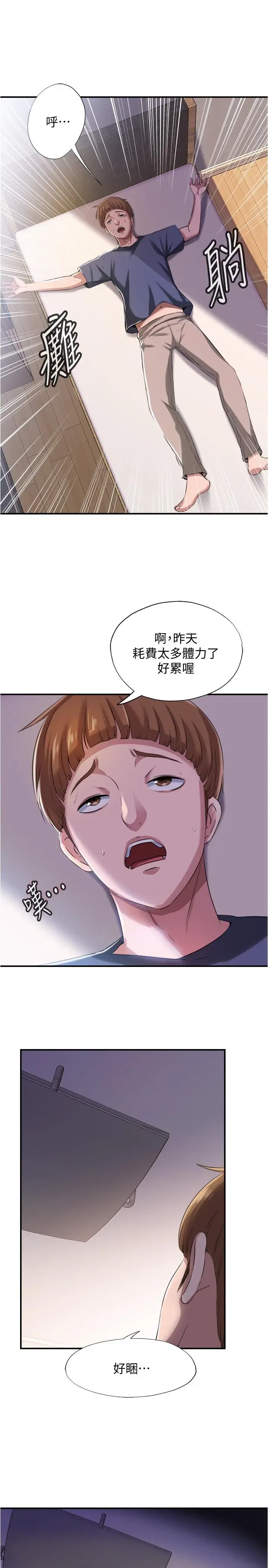 第6話