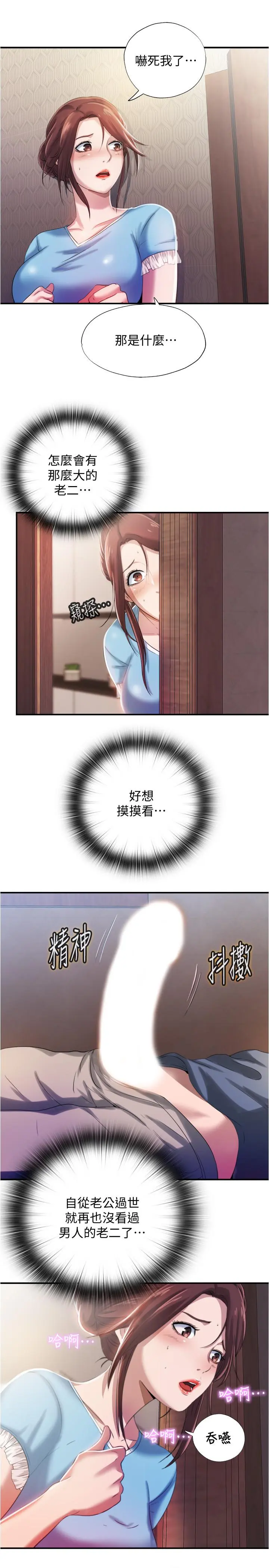 第6話