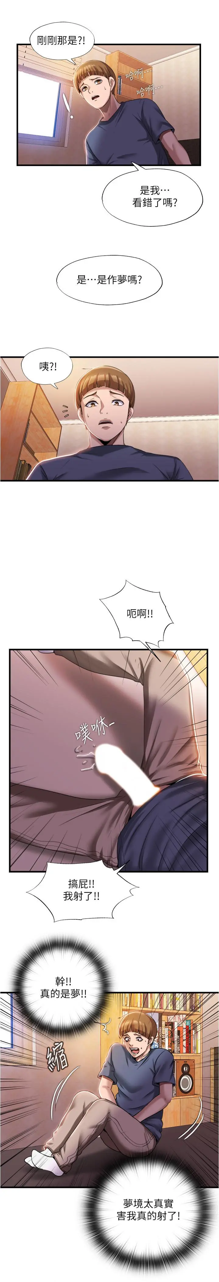 第7話