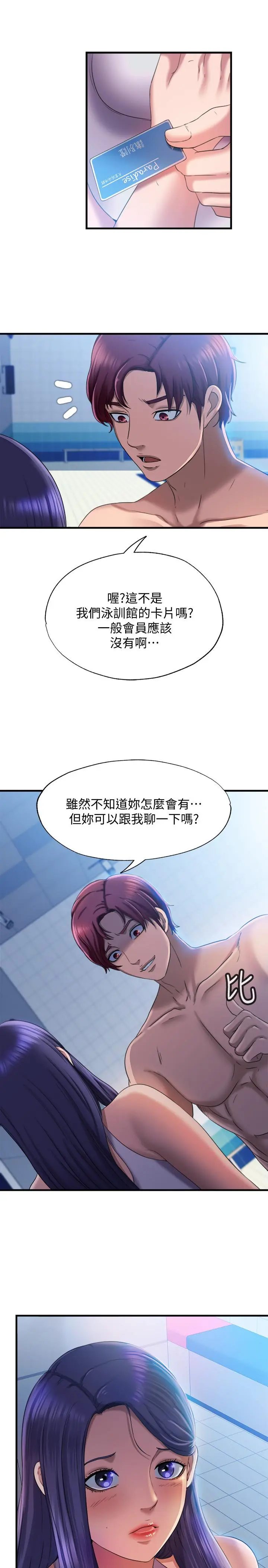 第7話