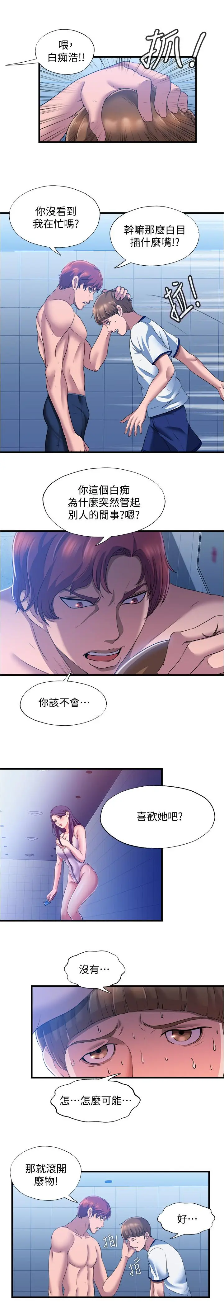 第8話