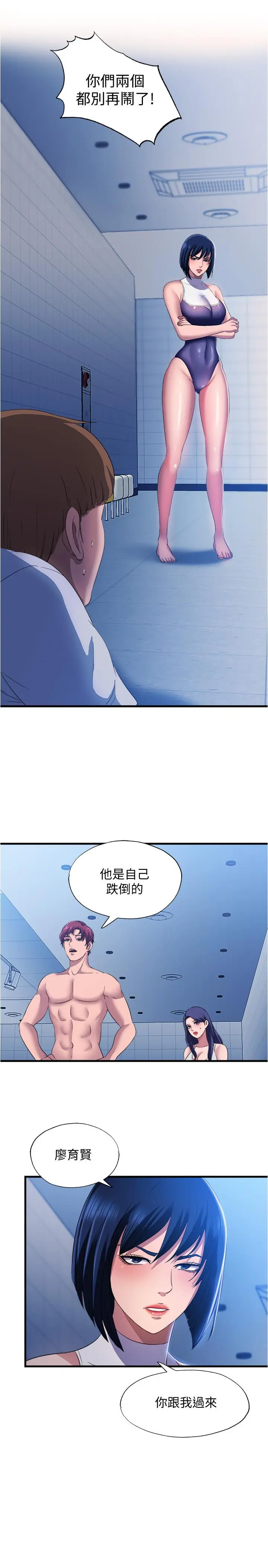 第8話