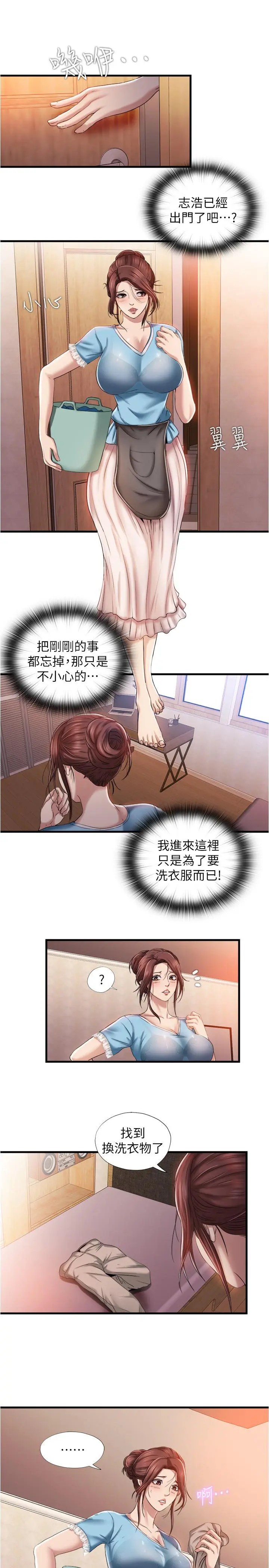 第8話