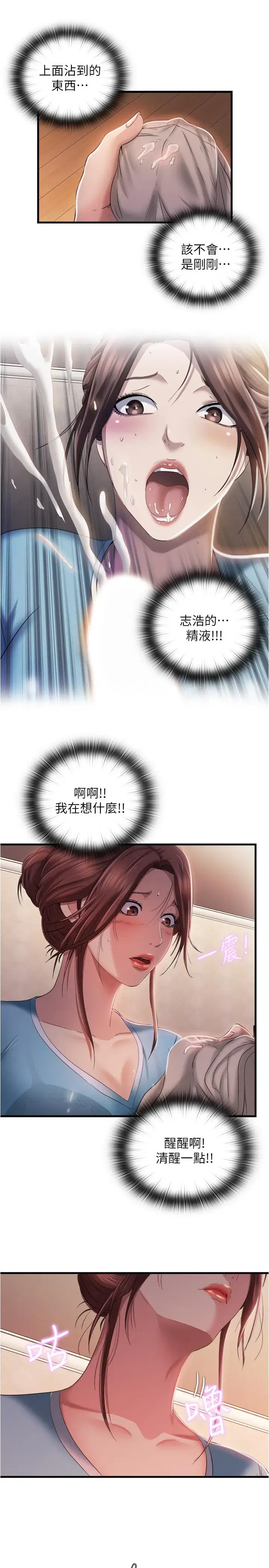 第8話