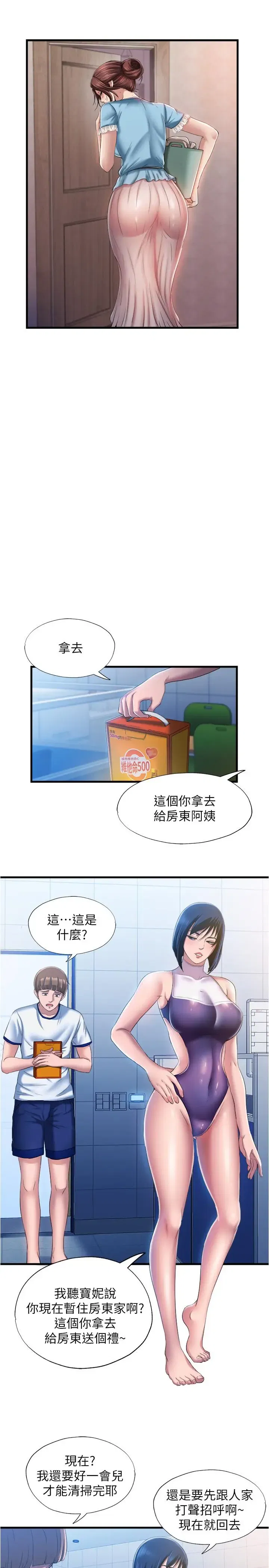 第8話