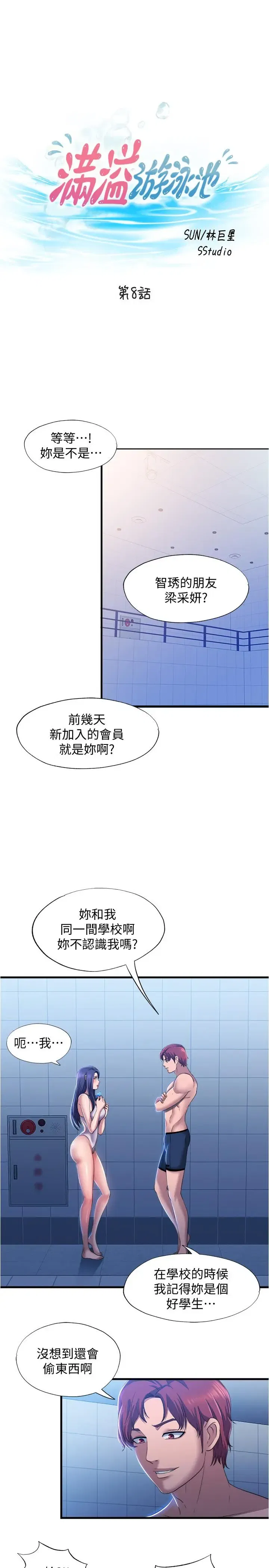 第8話