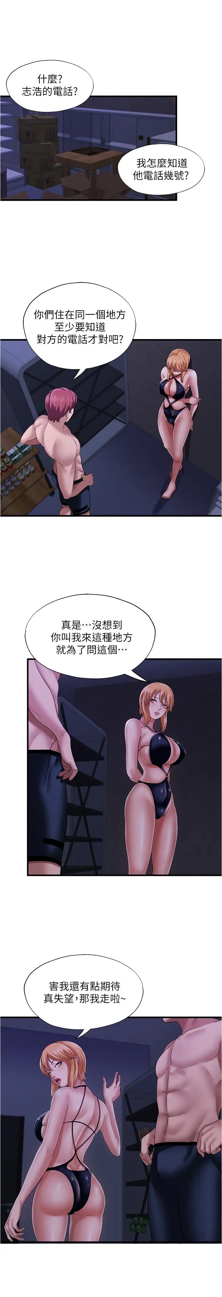 第9話
