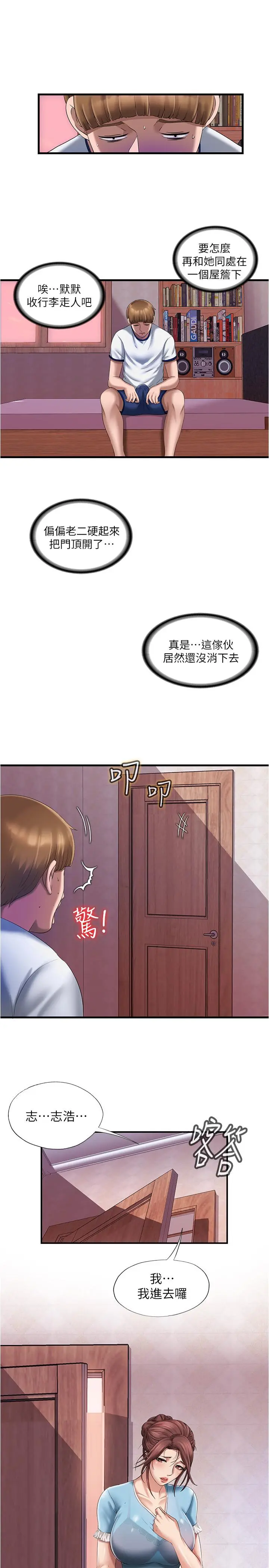 第9話