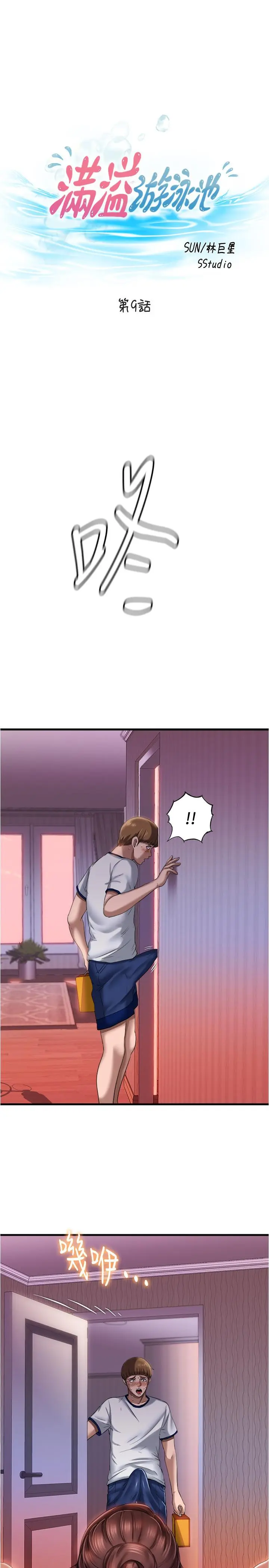 第9話
