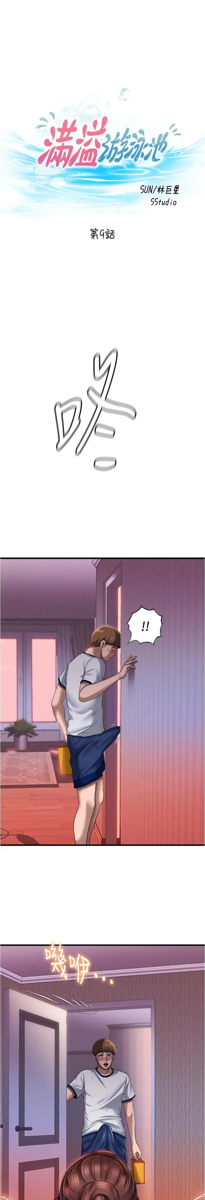第9話