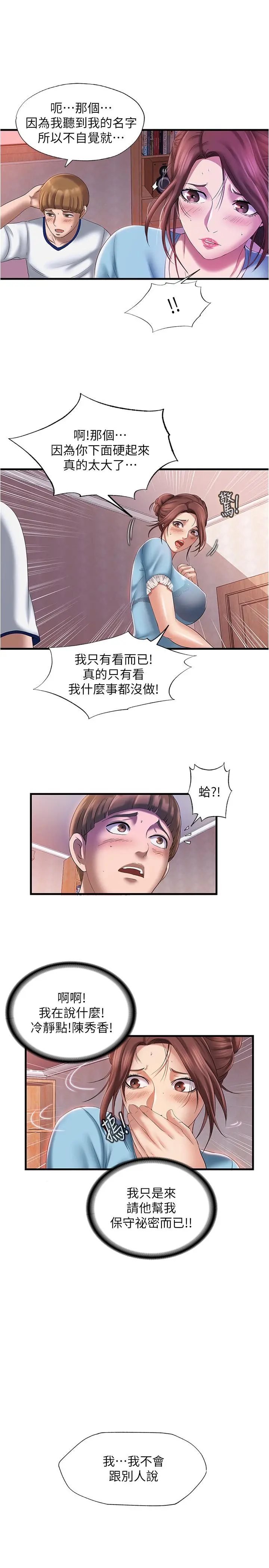 第9話