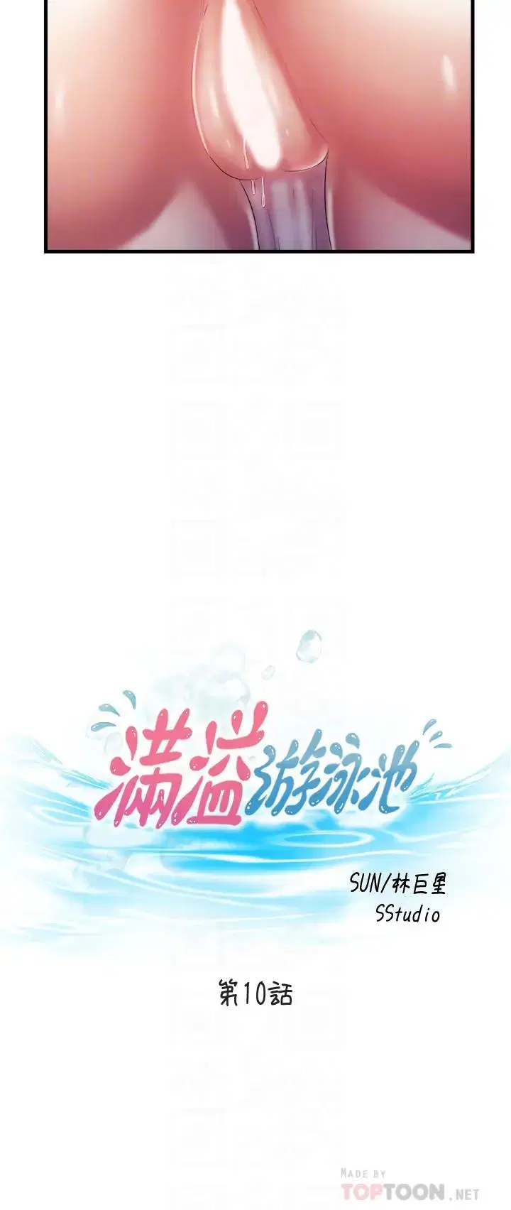 第10話