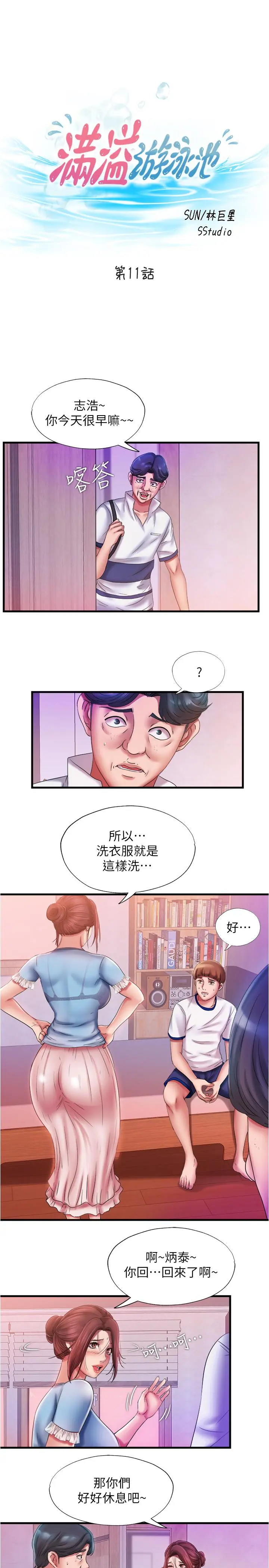 第11話