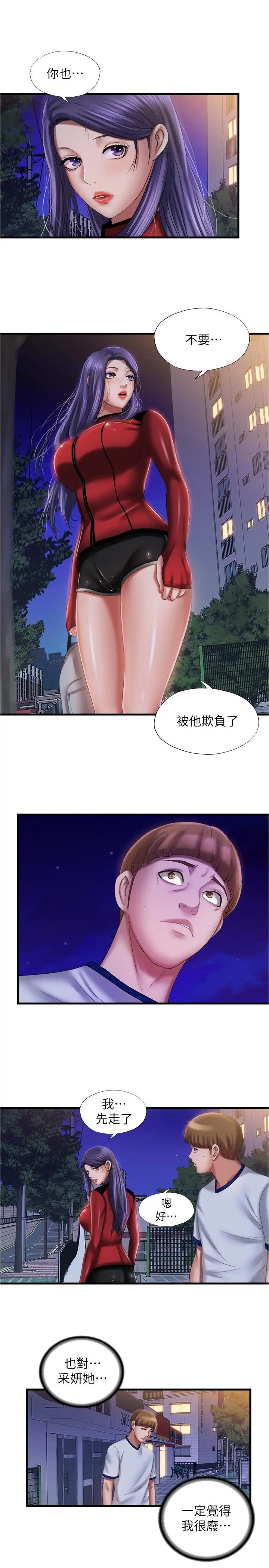 第11話