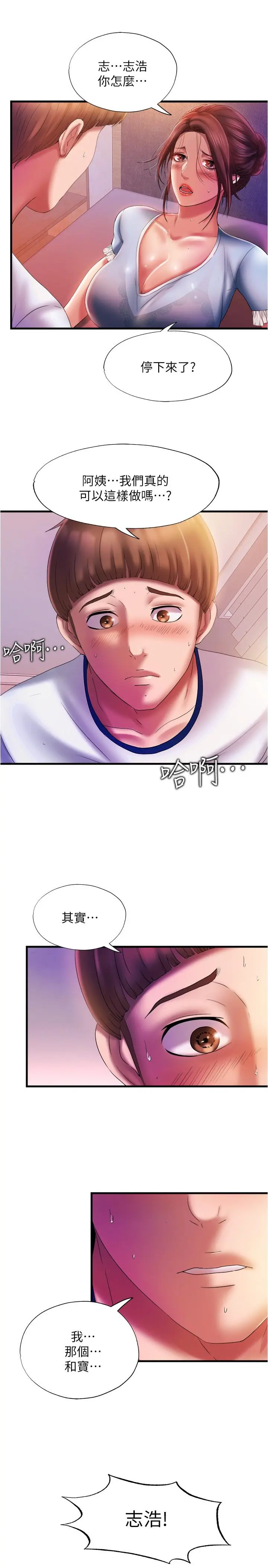 第11話