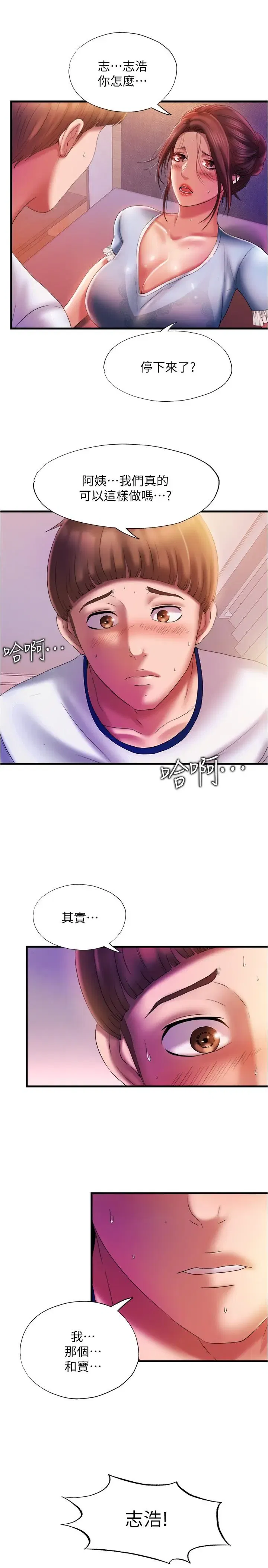 第11話