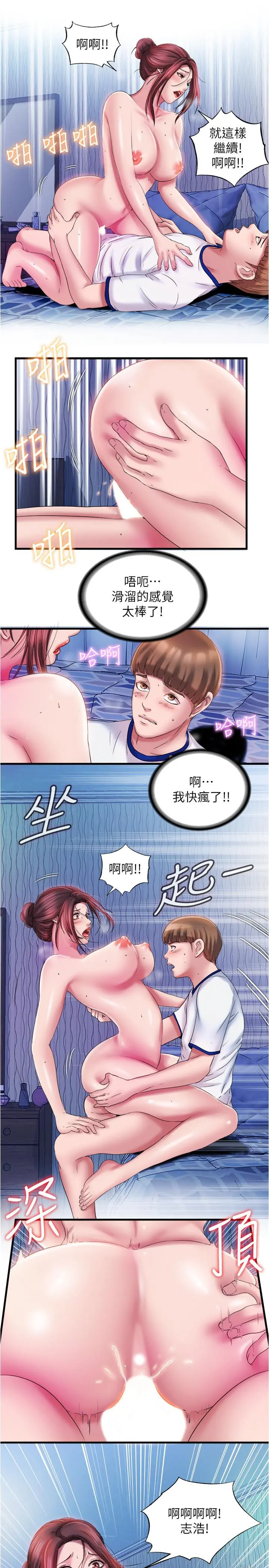 第13話