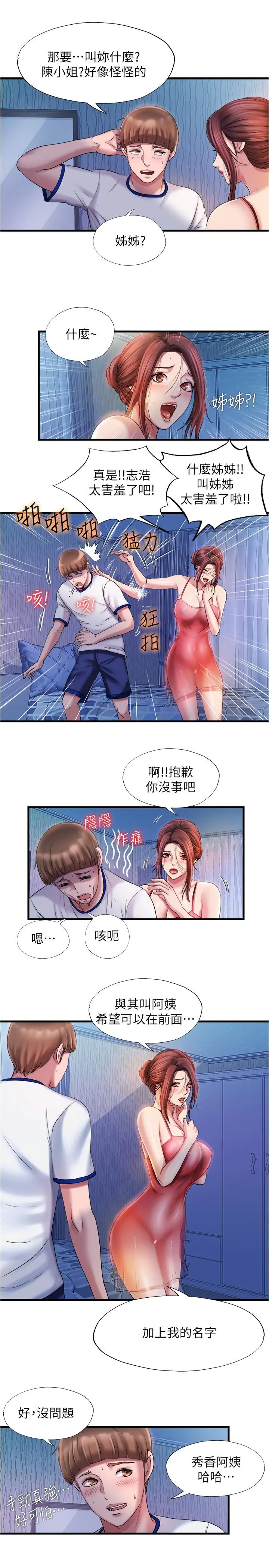 第15話