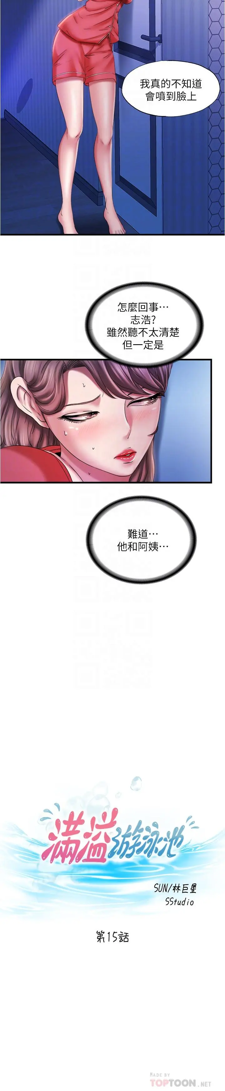 第15話