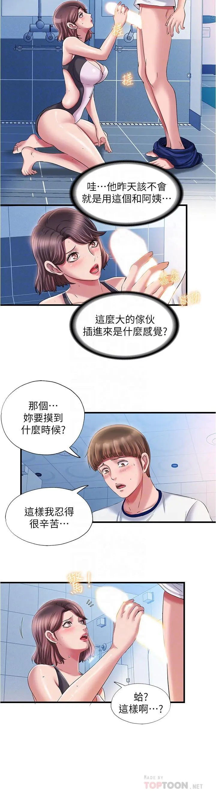 第16話