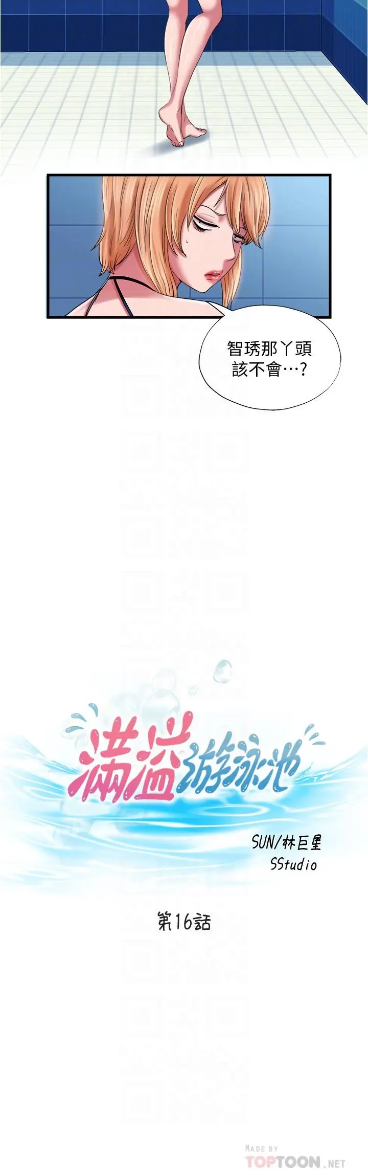 第16話