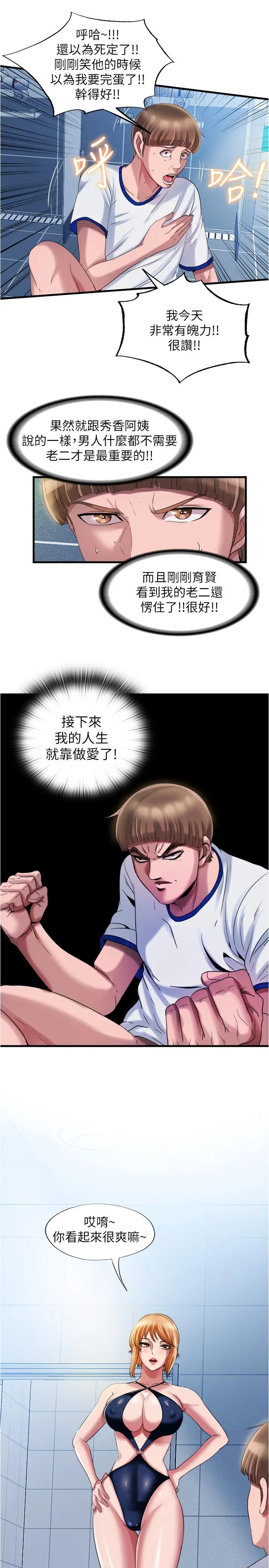 第17話