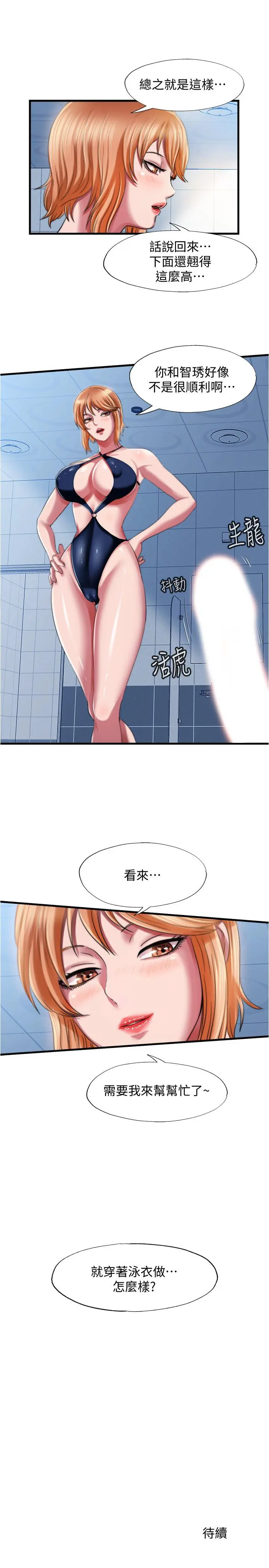 第17話