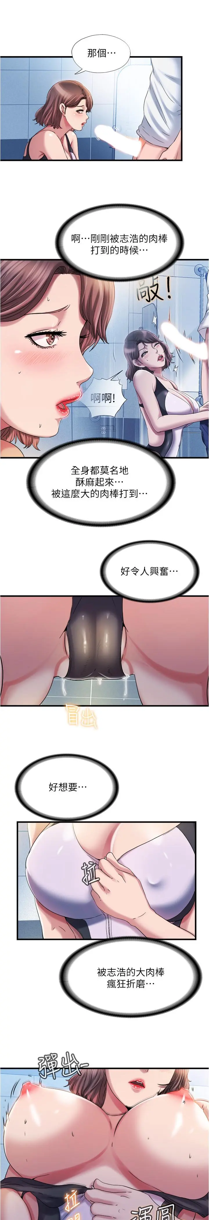 第17話