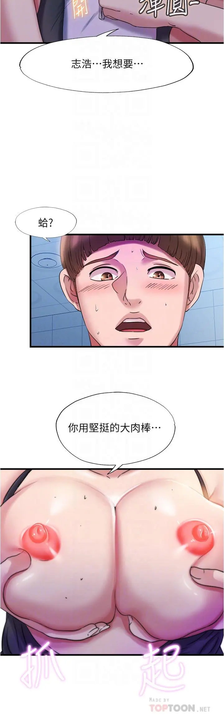 第17話