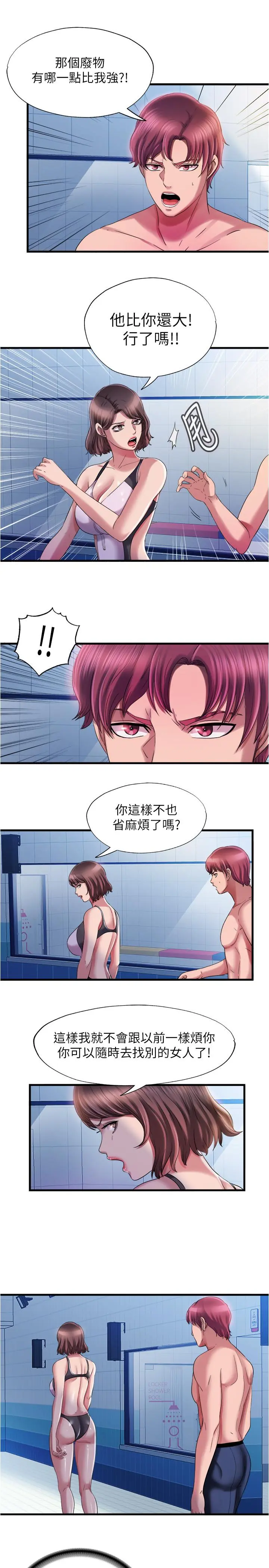 第18話