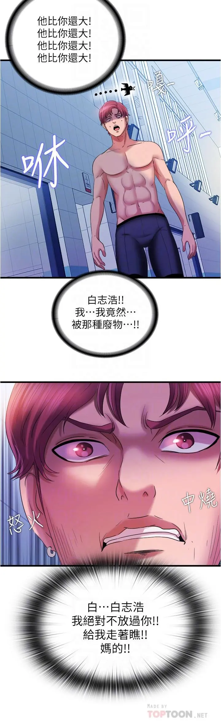 第18話
