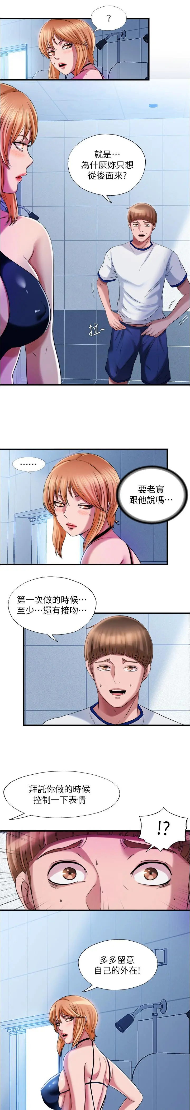 第19話