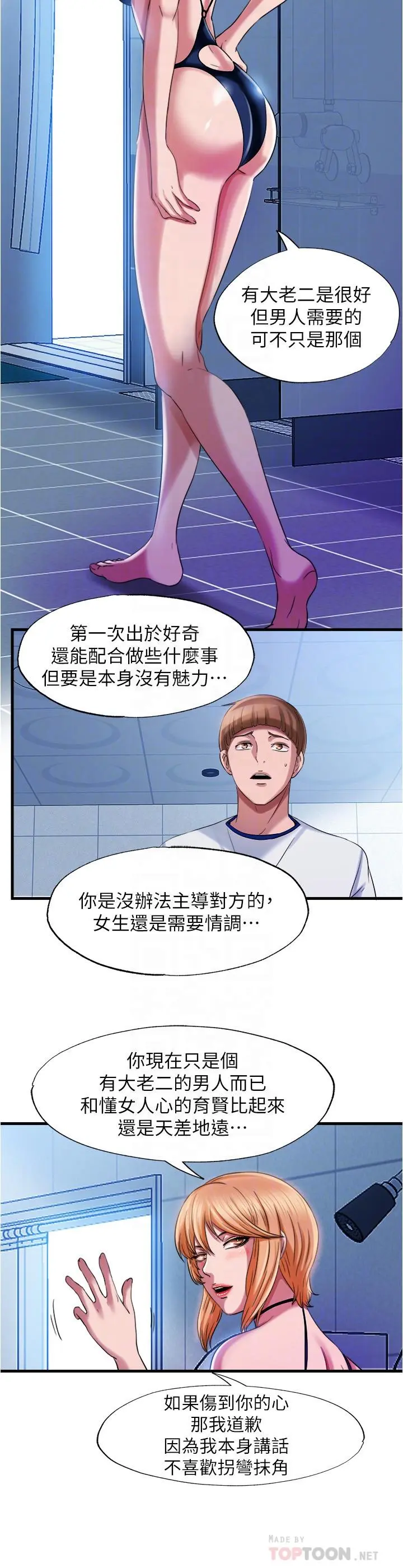 第19話