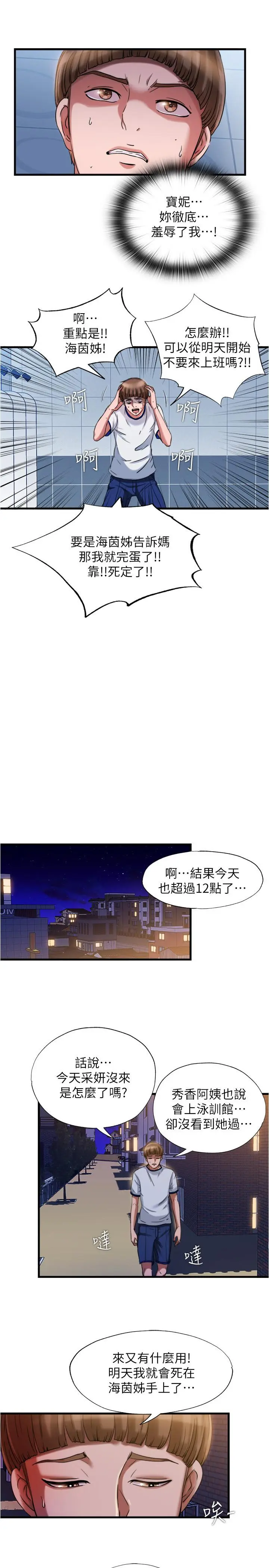 第19話