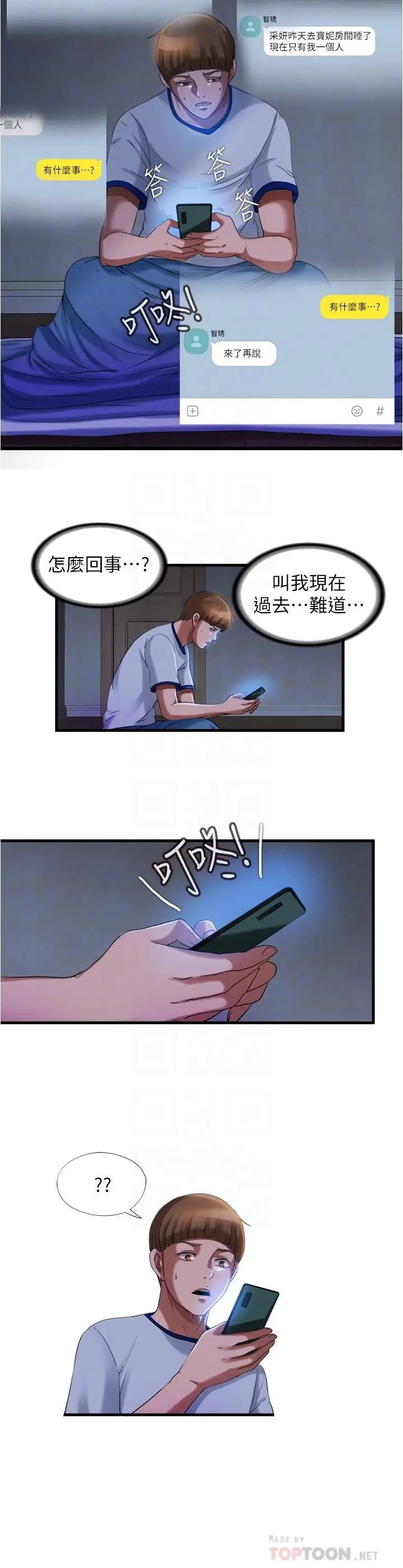 第20話