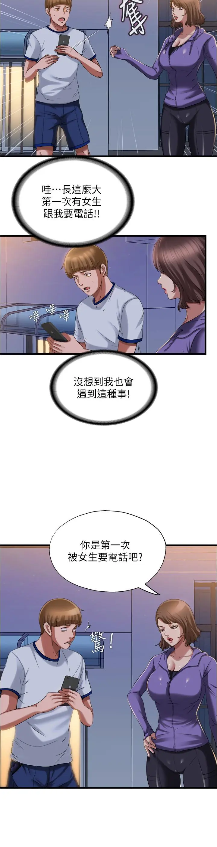 第20話