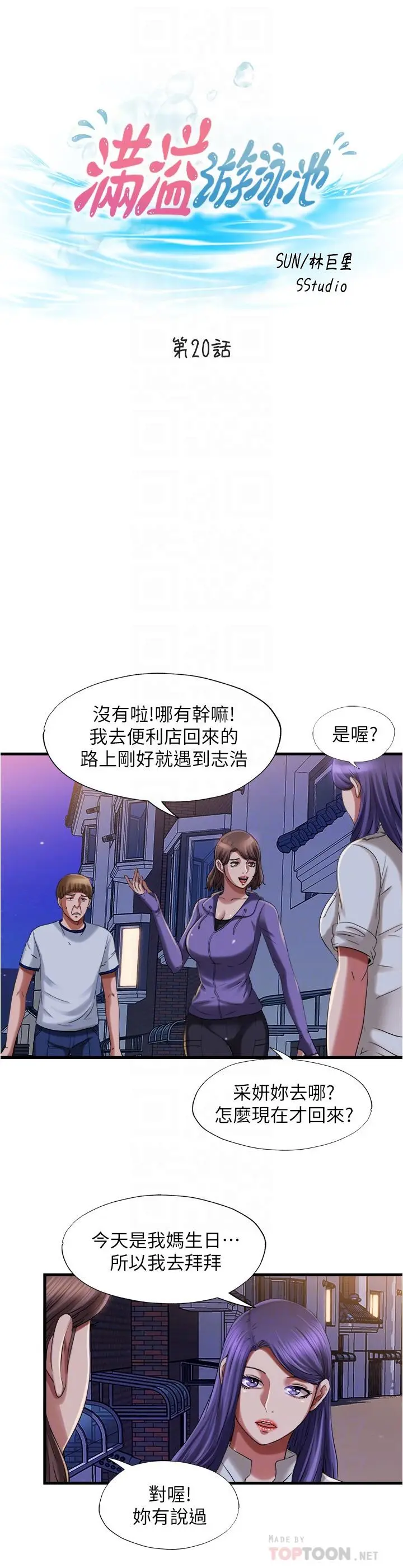 第20話