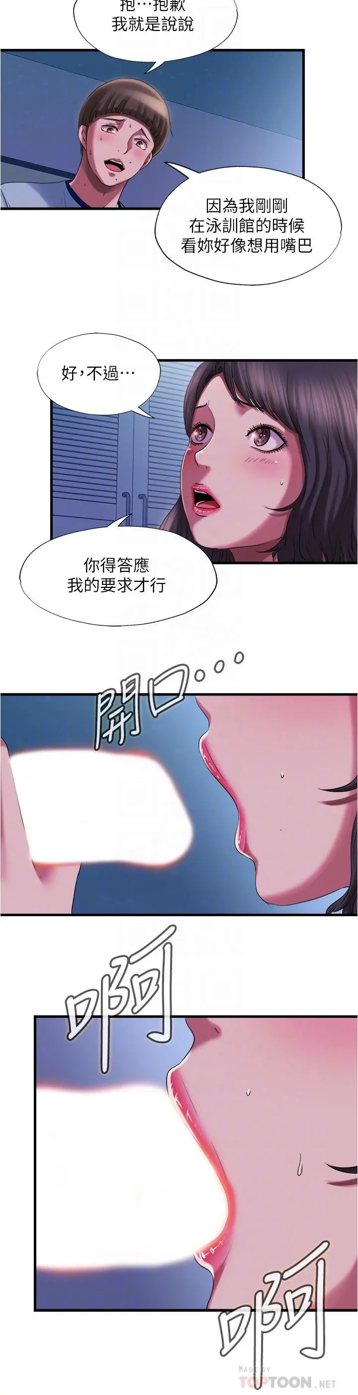 第21話