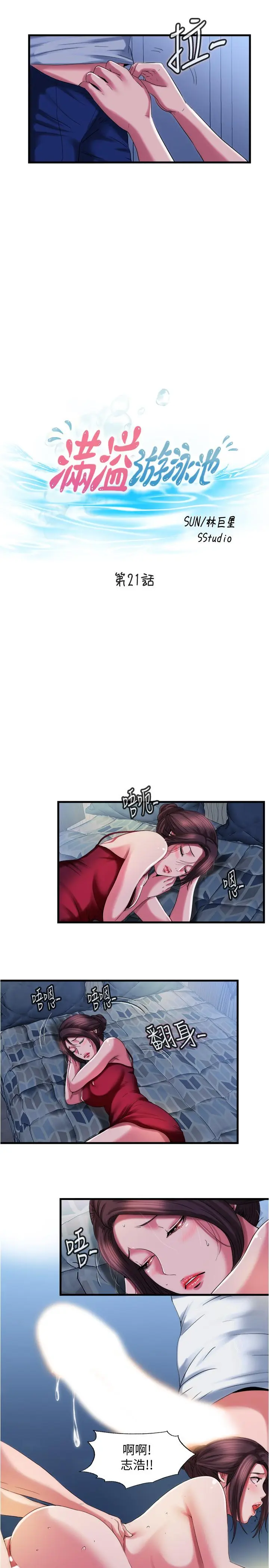 第21話