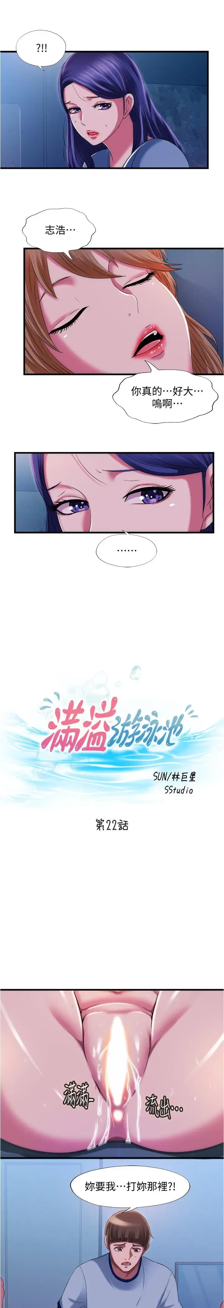 第22話