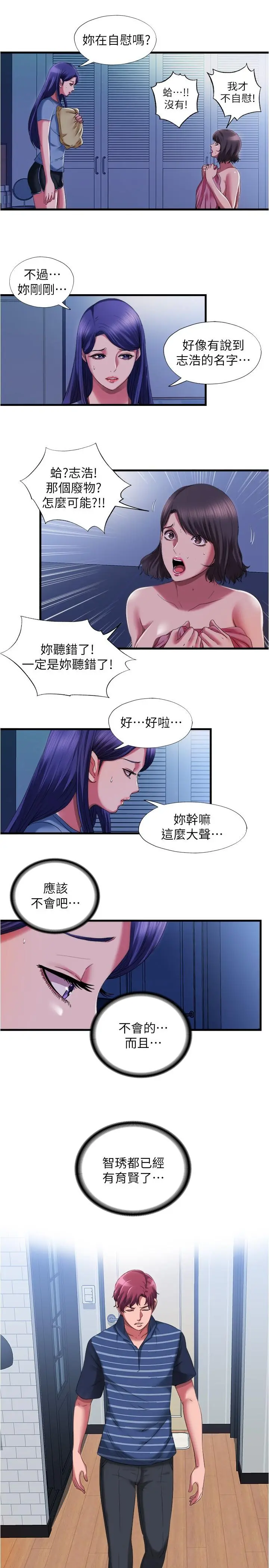 第23話