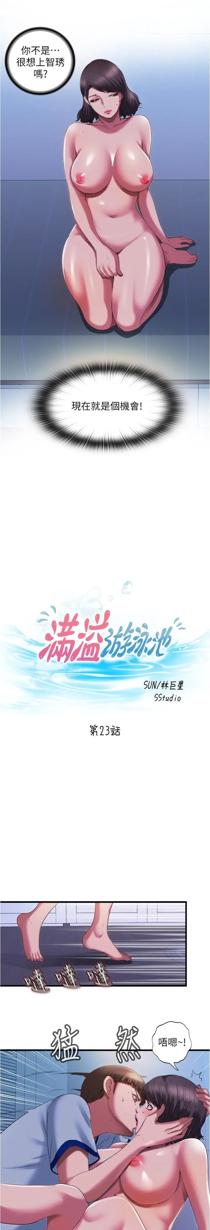 第23話