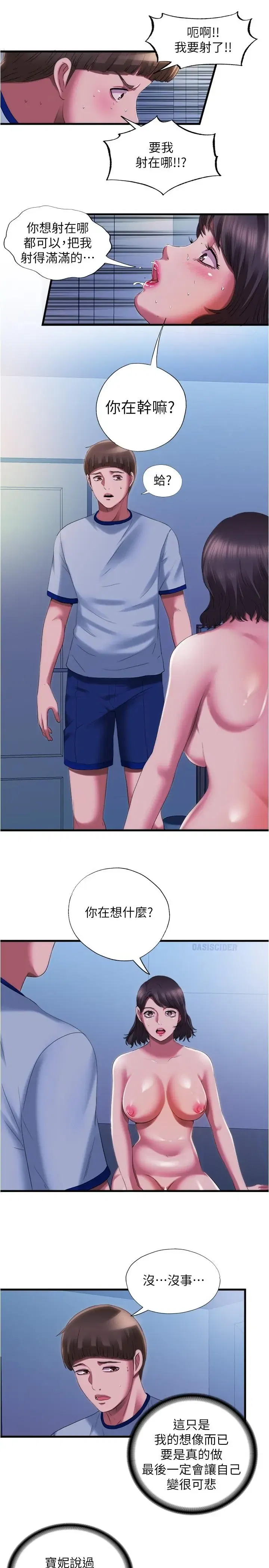 第23話