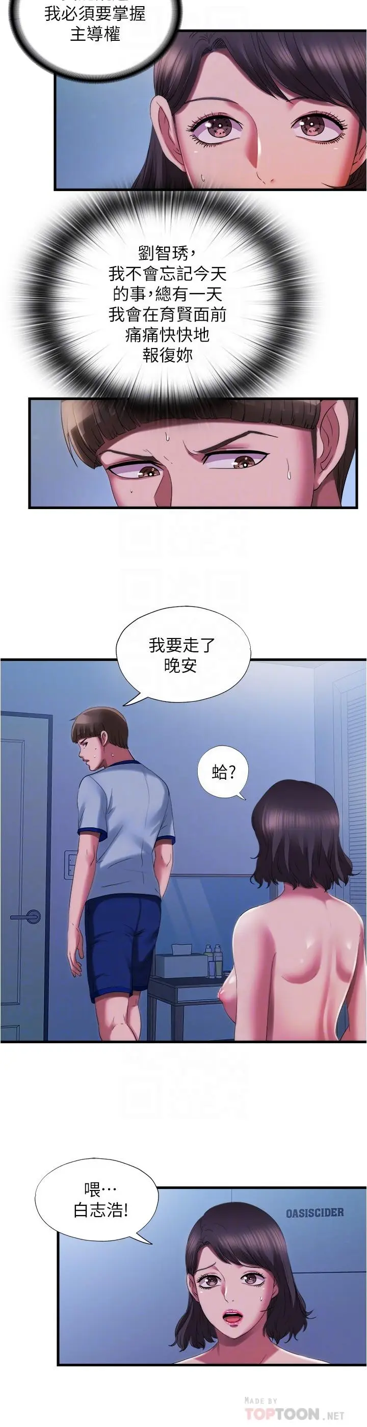 第23話