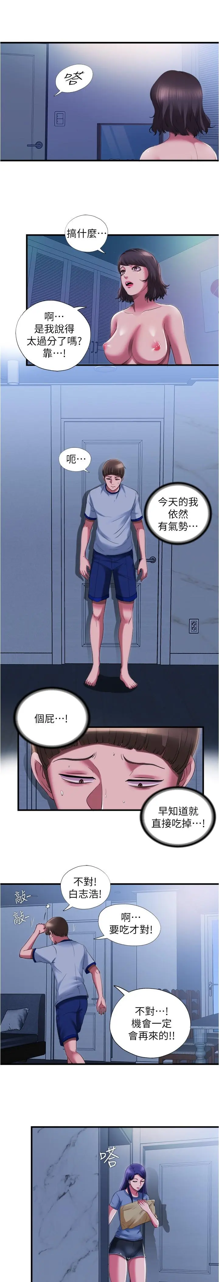 第23話
