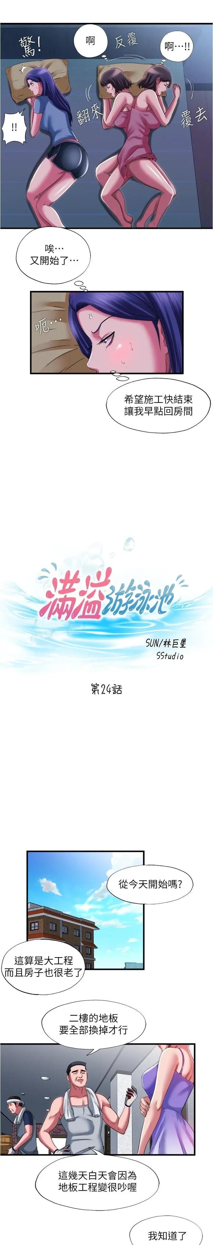 第24話