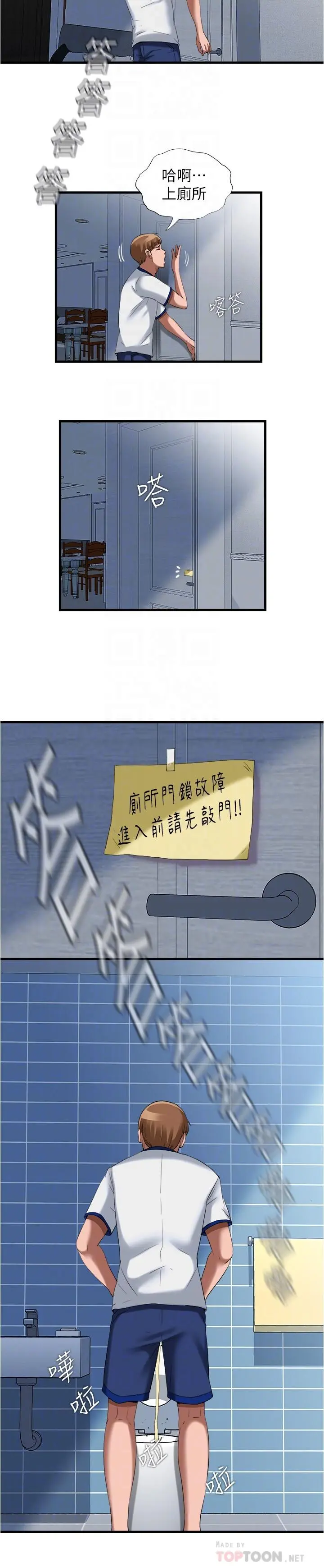 第24話